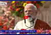 మోదీ స్పీచ్ తో దద్దరిల్లిన అయోధ్య