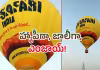 ఢిల్లీలో తొలిసారిగా హాట్ ఎయిర్ బెలూన్ రైడ్&zwnj; : ఎంతవరకు సేఫ్&zwnj;, ఎలా బుక్&zwnj; చేసుకోవాలి?
