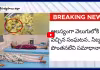 మంత్రి సవిత ఇలాఖాలో విద్యార్థులకు పురుగుల భోజనం..