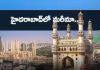 ఇళ్ల ధరలు: మూడేళ్లలోనే ఎంత మార్పు?