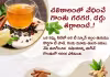 చలికాలంలో వేధించే గొంతు గరగర, దగ్గు తగ్గాలంటే..!