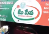 ఆ &lsquo;సేవ&rsquo;లకు బ్రేక్&zwnj;!  