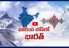 త్వరలో భారత్ లో భారీగా భూకంపాలు