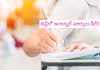 20 ఇంటర్నల్&zwnj; మార్కులు ఎలా అంటే..  