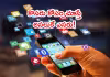 యాప్&zwnj;లా.. మార్కెటింగ్ యంత్రాలా?