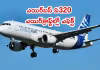 విమానాల్లో సాఫ్ట్&zwnj;వేర్ అప్&zwnj;గ్రేడ్.. అసలు సమస్యేంటి?