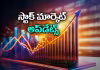 Stock Market Updates: గరిష్టాల వద్ద  ప్రాఫిట్&zwnj; బుకింగ్&zwnj;..