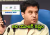 విమర్శల వెల్లువ.. సంచార్&zwnj; సాథీపై కేంద్రం కీలక ప్రకటన