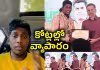 జస్ట్&zwnj; రూ. 200తో మొదలై రూ. 10 కోట్లదాకా ఇంట్రస్టింగ్&zwnj; సక్సెస్&zwnj; స్టోరీ