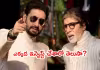 వేళ్లూనుకున్న అభిషేక్ బచ్చన్ వ్యాపార సామ్రాజ్యం
