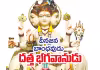 దత్తజయంతి నాడు ఏమి చేయాలి?