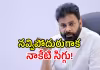 దిష్టితో చెట్లు ఎండిపోతాయా? 