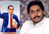 అంబేద్కర్&zwnj;కు వైఎస్&zwnj; జగన్&zwnj; ఘన నివాళి