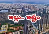 చిన్న ఇళ్లు చవకైపోయాయ్&zwnj;..!!
