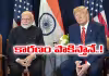  అమెరికా- భారత్ సంబంధాలు అందుకే దెబ్బతిన్నాయా?