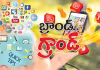 ట్రెండీగా బ్రాండ్&zwnj; ప్రమోషన్&zwnj; ఇలా