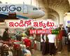 ఇండిగో సంక్షోభం.. పూర్తిస్థాయిలో సర్వీసులు పునరుద్ధరణ