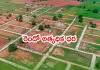 హైదరాబాద్&zwnj;లో ఎకరా రూ.151.25 కోట్లు