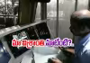 ఇక రైల్వే వంతు!