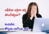ఆఫీస్&zwnj;కు అర్లీగా వస్తోందని ఉద్యోగిని తొలగింపు