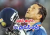 15 ఏళ్ల తర్వాత మాట నిలబెట్టుకున్న సచిన్&zwnj;