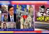 అర్నబ్ ప్రశ్నకు నో ఆన్సర్.. ఎల్లో వైరస్ ఎంత ప్రమాదమో !