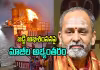 న్యాయ వ్యవస్థకు బెదిరింపా?