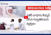 తిరుపతి జిల్లా వాకాడులో YSRCP కార్యకర్త SK నజీర్ బాషా కిడ్నాప్