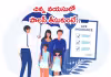 జీవిత బీమాపై అపోహలు తగ్గాలి