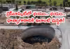 ఉన్నట్లుండి ఆ ఊరిలో పెద్ద పెద్ద గుంతలు