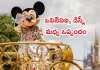 చాట్&zwnj;జీపీటీలో డిస్నీ పాత్రలు