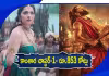 2025లో అత్యధిక వసూళ్లు సాధించిన చిత్రాలు.. (ఫొటోలు)