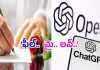 'చాట్ జీపీటీతో లవ్&zwnj;'..! ఎందుకో తెలిస్తే షాకవ్వడం ఖాయం..
