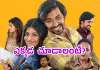 ఓటీటీకి ప్రియదర్శి  రొమాంటిక్ కామెడీ చిత్రం.. స్ట్రీమింగ్ ఎప్పుడంటే? 