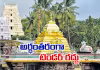 మా ఎమ్మెల్యేతో బేరం కుదిరాకే రండి!