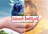 వామ్మో.. ఇంత వేడా.. డేంజ&zwnj;రే!