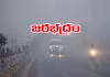 శీతాకాలం పొగమంచు: డ్రైవింగ్&zwnj; టిప్స్&zwnj;, తీసుకోవాల్సిన జాగ్రత్తలు
