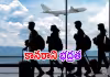 ప్రవాస భారతీయులకు ప్రాణ గండం.. అసలేం జరుగుతోంది?