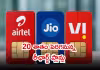 టెలికాం కంపెనీల మరో &lsquo;ధరల&rsquo; బాదుడు