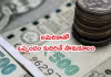 రూపాయి నిదానంగా కోలుకుంటుంది 
