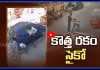 వీడో కొత్త రకం సైకో.. పిల్లలు కనిపిస్తే చాలు!