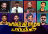 Bigg Boss: టైటిల్ గెలిచినా.. స్టార్&zwnj;డమ్ రాలేదు?