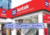 కొటక్&zwnj; బ్యాంక్&zwnj;పై కొరడా.. ఆర్బీఐ భారీ జరిమానా