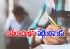 గచ్చిబౌలి: ఏఐతో కాపీ కొట్టి.. అలా ఇన్విజిలేటర్&zwnj;కు దొరికారు!