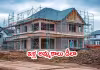హౌసింగ్ మార్కెట్&zwnj;లో మందగమనం