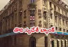 ఈ బ్యాంకుకు 115 ఏళ్లు..