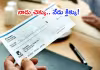 చెక్&zwnj; పవర్&zwnj; తగ్గిందా?