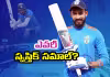 ఐపీఎల్&zwnj; వద్దు పొమ్మంది.. కట్&zwnj;చేస్తే.. డబుల్&zwnj; సెంచరీతో దుమ్ములేపాడు! 