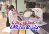 రేషన్&zwnj; బియ్యం.. &lsquo;ఉచితం&rsquo; వెనుక దాగి ఉన్న నిజం