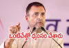 ప్రధానిపై విరుచుకపడ్డ రాహుల్